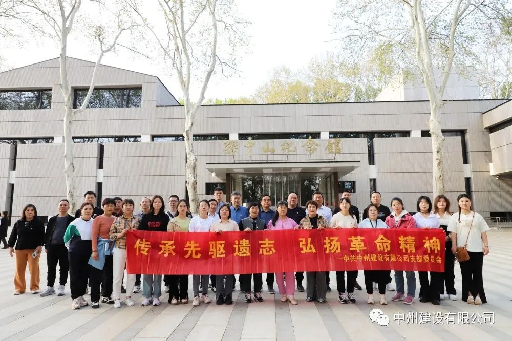 春日赴約，煥新出發(fā)——中州建設(shè)有限公司組織員工團(tuán)建旅游